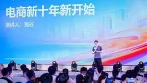 鲸灵集团鬼谷：私域机会仍大于挑战，起航电商新十年