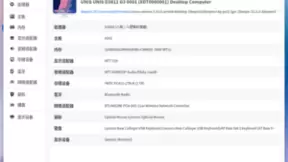 新一代桌面CPU飞腾腾锐D3000与deepinV23完成适配