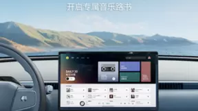 8月8日小鹏MONA M03开启预售 携手QQ音乐首创3D音乐氛围地图