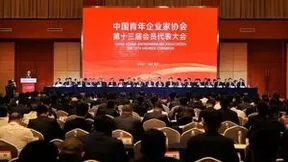 每日互动董事长方毅连任第十三届中国青年企业家协会副会长