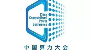 定了！2024中国算力大会将于9月27日至29日在河南郑州举行