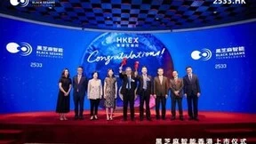 黑芝麻智能成功于港交所主板挂牌上市