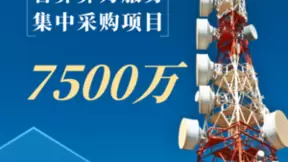 青云科技中标宁夏电信 7500 万智算算力服务