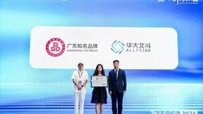 与高质量发展同行，华大北斗获评“广东知名品牌”