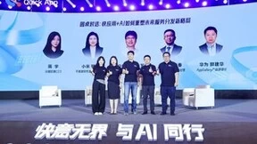 快应用全新升级 与OPPO携手共建AI多端协同的智慧服务生态