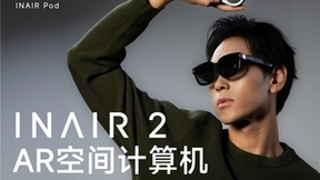 万亿笔记本市场未来路在何方：AR 空间计算机？