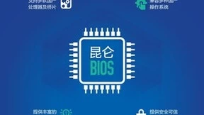 昆仑太科与deepin V23完成适配，推出BIOS配置管理工具