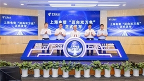 点亮“双万兆城市”！上海电信全国首发F5G-A“万兆融合套餐”