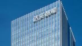 抢占物联网平台制高点，达实智能向欧美大厂发起挑战