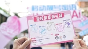 湖北移动七夕浪漫启航，靓号引领数字情缘新风尚