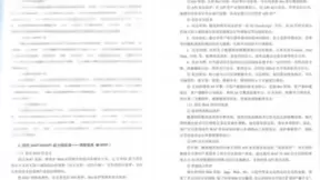 瑞数信息参编《数字安全蓝皮书》，获评现代WAF/WAAP能力领航者