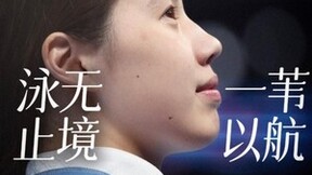 “移”起荣耀！中国移动“体育+科技”赋能巴黎奥运盛会