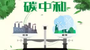 三部门：鼓励企业利用5G等技术手段建立能源和碳排放数据系统