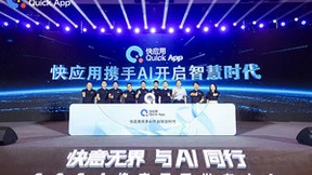 《2024快应用智慧服务生态白皮书》发布，探索AI与快应用融合之路