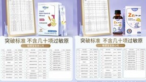 Witsbb健敏思持续锚定“无敏”营养 携营养国际品牌共话无敏新“食”尚