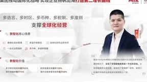 “AI”极了，用友YonSuite跃然升级AI时代的商业创新平台！