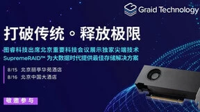 图睿科技宣布将出席北京重要科技会议，展示领先存储解决方案