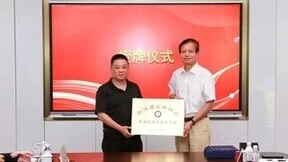 大华股份牵头成立浙江省发明协会工业设计专委会