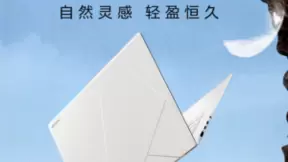 颜值算力都拿捏 高性能AI超轻薄本华硕灵耀16 Air开学季有礼