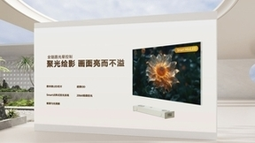 创维壁纸电视Q8E：重新定义电视美学标准