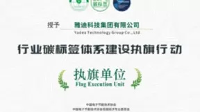 领航低碳出行新纪元，雅迪电动车深耕绿色出行科技