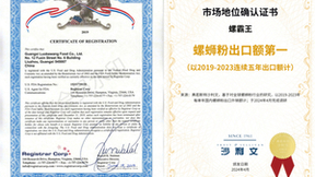 螺霸王螺蛳粉：海外市场持续升温，中国美味征服全球