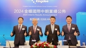 金蝶国际公布2024年中期业绩 云订阅ARR同比增长24.2%