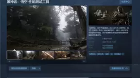 性能测试工具上线！畅玩《黑神话：悟空》 固态硬盘选致态