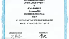 ZStack携手鲲鹏原生开发Cloud云平台，云服务启动更高效