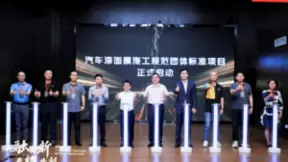 促进行业规范发展 京东汽车联合汽修协会启动汽车漆面膜标准制定