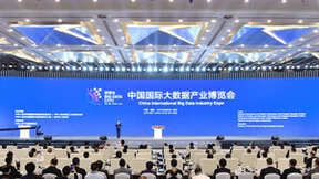 2024数博会将举办“激活数据要素潜能，释放新质生产力”交流活动