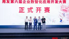 YonISV重磅发布！用友携手ISV伙伴打造生态发展新范式