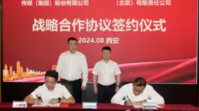 陕西广电网络与腾讯云签约，涉及媒体融合、文化大数据等多领域合作