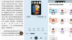 17款精美字体、13种情感音色，在华为阅读开启暑期畅读新体验