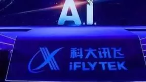 科大讯飞三高管拟耗资2000万元增持，公司上半年实现营收93.25亿元