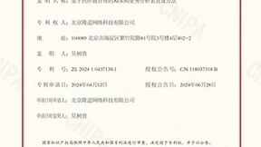 获发明专利加持，隆道加速推进企业级AI应用落地