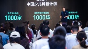 斑马百科：未来五年投入10亿元，打造“少儿百科数字内容平台”