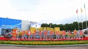 软通动力与智元机器人携手亮相世界机器人大会