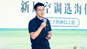 连续四年获新风领军品牌奖，海信空调引领新一代新风革命