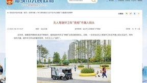 文远知行智驾环卫车落地汕头，街头首秀获记者关注