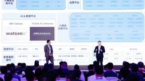 加速AI规模应用，释放企业新质生产力，IBM中国企业级AI巅峰论坛成功举办