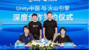 火山引擎联合Unity中国，共探游戏行业云计算+AI新场景