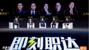 2024即刻职达人才生态合作大会于珠海横琴成功召开，共话数智时代人力资源新趋势