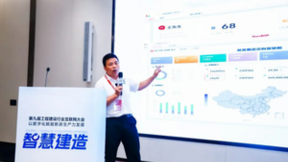 用友出席工程建设行业互联网大会，共话AI赋能行业数智化转型