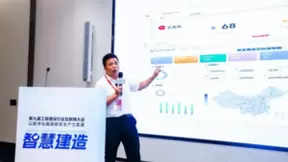 用友出席工程建设行业互联网大会，共话AI赋能行业数智化转型