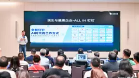 钉钉发布建筑业数字化解决方案，云南建投等头部企业已率先使用