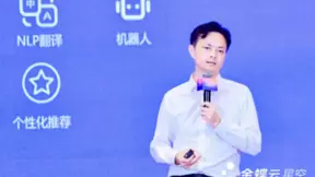 予力新一代企业，金蝶云·星空成长计划正式发布！