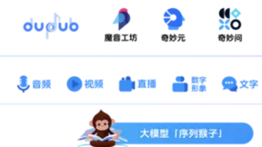 从传统AI收入模式成功转型可持续业务增长，出门问问AIGC收入同比增长123.8%