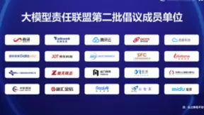 出门问问加入人民网大模型责任联盟，与行业共促大模型生态建设