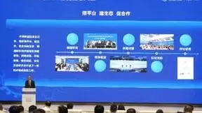 2024北京人工智能生态大会开幕，微美全息构筑战略核心领航AI革新浪潮